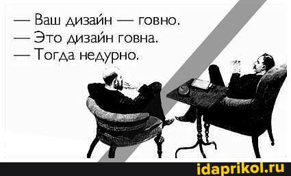 "По-хорошему здесь надо зашкурить. Но я плохой человек"