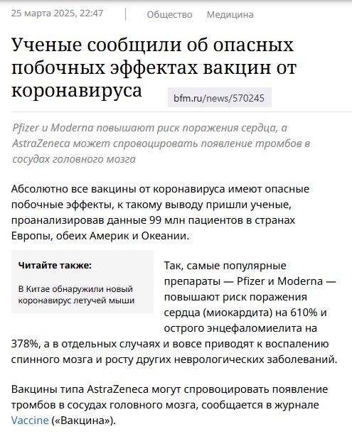 Свидетельство фальсификации истории. Конспирология