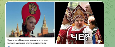 После слов Путина россиянки кинулись скупать кокошники