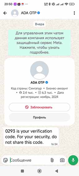 Telegram начал отправлять коды авторизации через WhatsApp*, пишут профильные СМИ