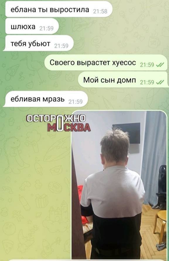 «Твой сын — у*бок. Мы будем мстить тебе, ты же его вырастила»