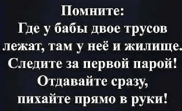 Сказ о том, как женщины метят территорию и делают гадости