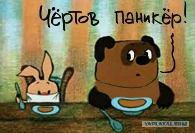 ЯПлакал все?