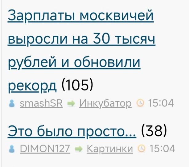 Зарплаты москвичей выросли на 30 тысяч рублей и обновили рекорд
