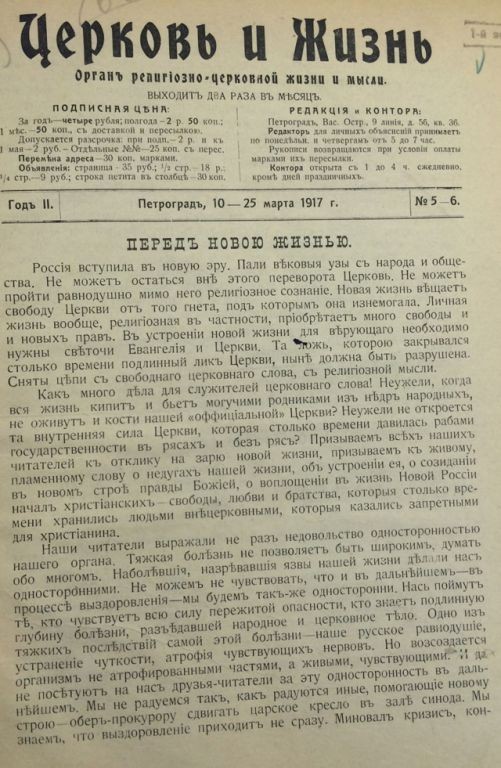 Зачем романтизировать гибель последнего русского царя?⁠⁠