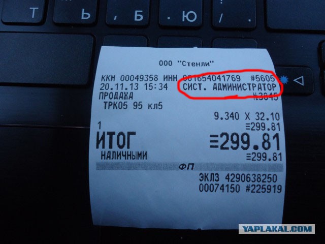 Неужели им всё мало?