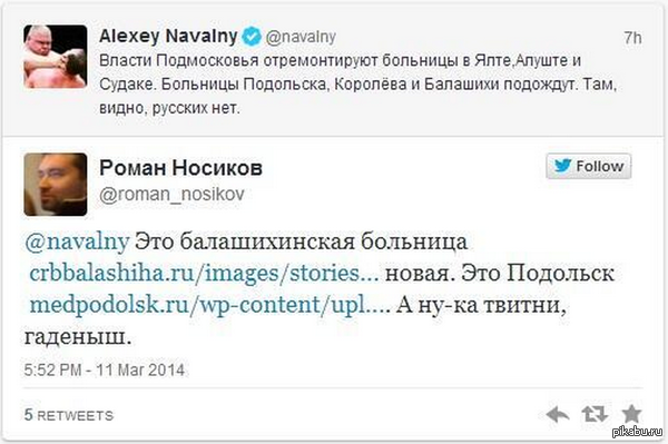 Навальный выступил против присоединения Крыма
