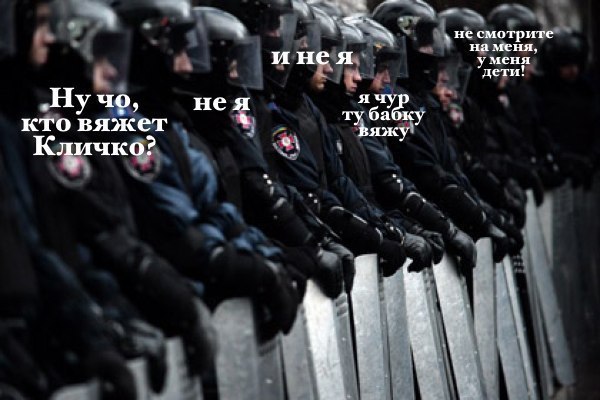 Беркут отказался выполнять приказы хунты