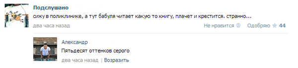 Комментарии из сетей