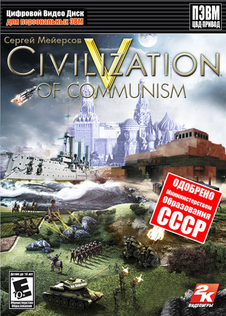 Если бы игры делались в СССР