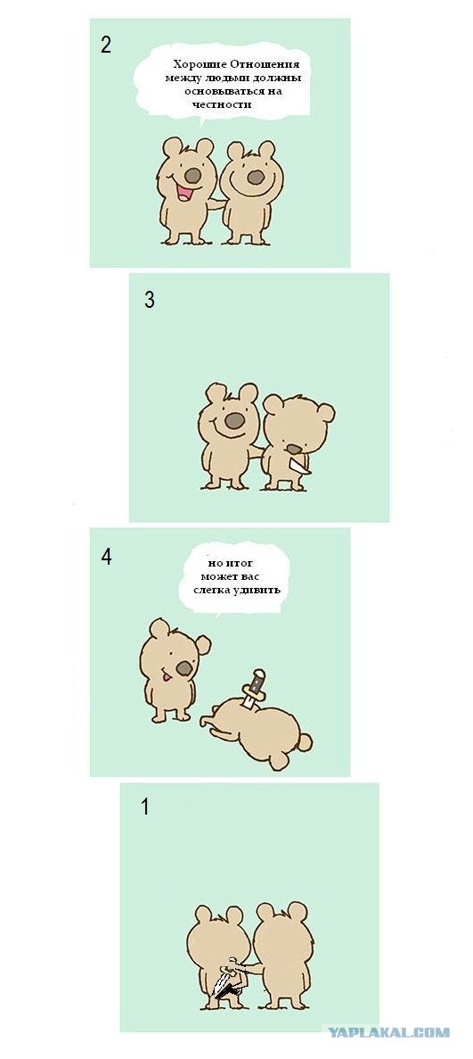 Про некоторых людей
