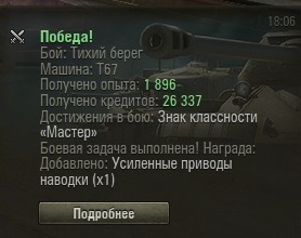Wargaming 16