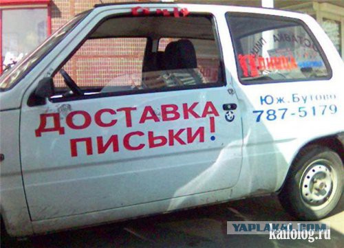 Надписи на авто