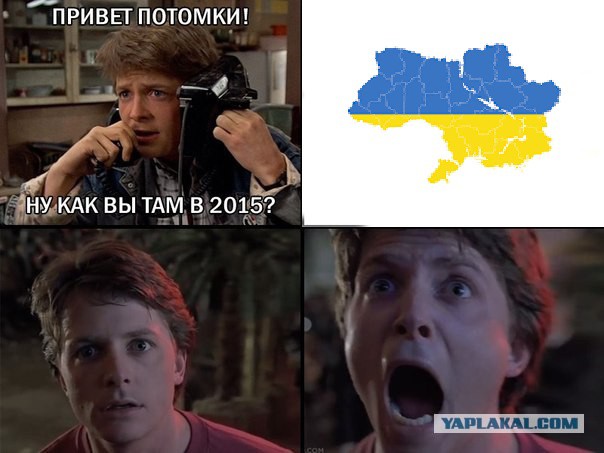 Ну как Вы там в 2015?