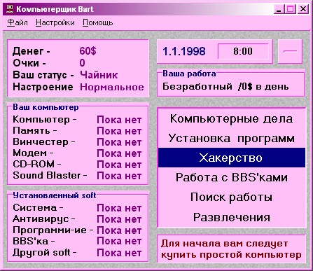 Это Doom, детка!