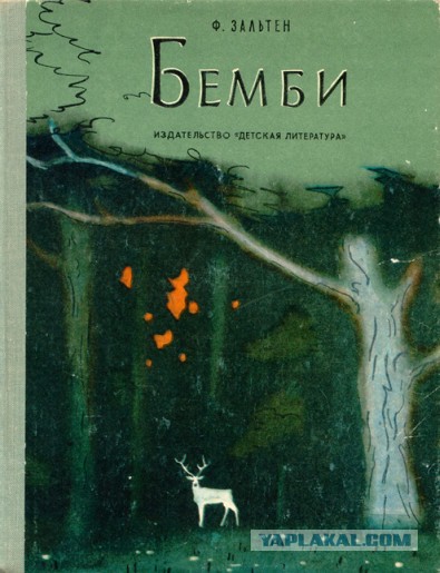 Любимые книги моего детства