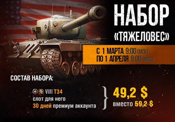 Wargaming 19