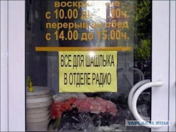 Надписи, таблички, маразмы