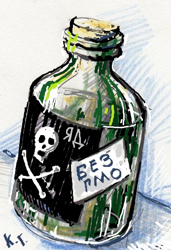 ГМО. Головной Мозг Отсутствует.