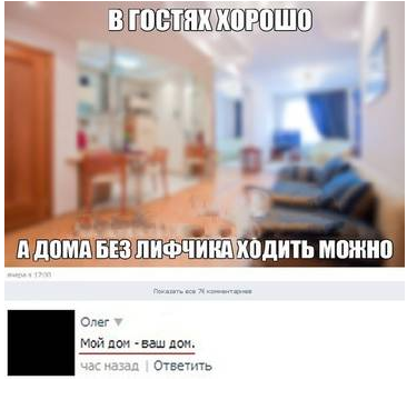 Смешные комментарии из социальных сетей