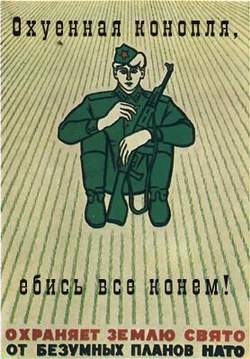 Наркоманский юмор