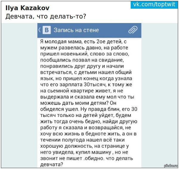 Разведенка с прицепом. Бич нашего времени, в двух частях