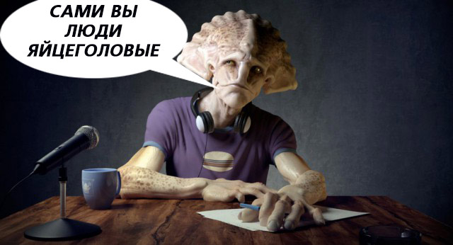 Удлиненные черепа принадлежат пришельцам.