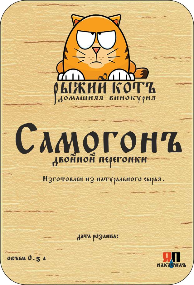 Этикетка для продукта