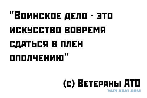 Армия Украины...