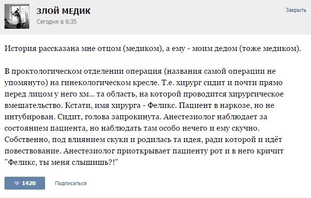 Истории от врачей - 71