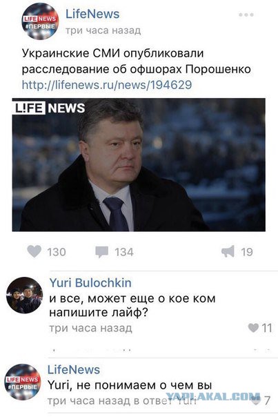 Песков о публикации по офшорам: ситуацию в России пытаются раскачать
