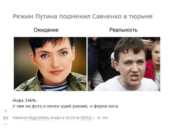 Похоже кое-кто был прав, помиловав Савченко.