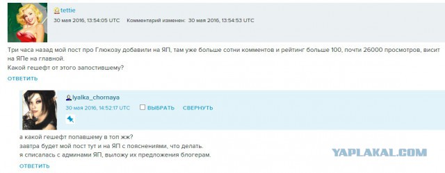 Я - противная, злая, плохая девочка! Таких взамуж не берут, ну и правильно