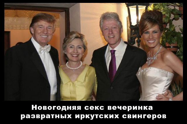 Хиллари Клинтон. Когда мы были молодые