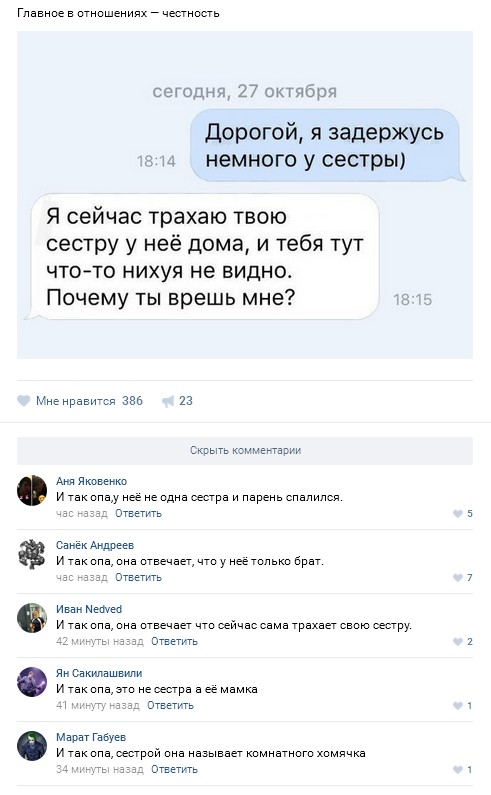 Ужасы и приколы из соцсетей 18+