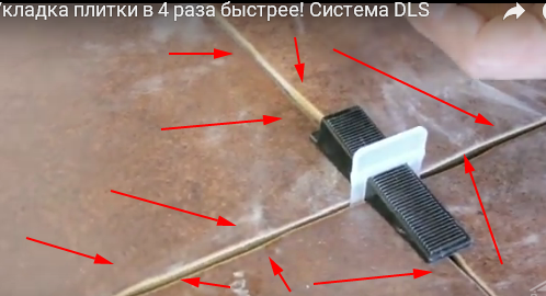 Укладка плитки в 4 раза быстрее! Система DLS