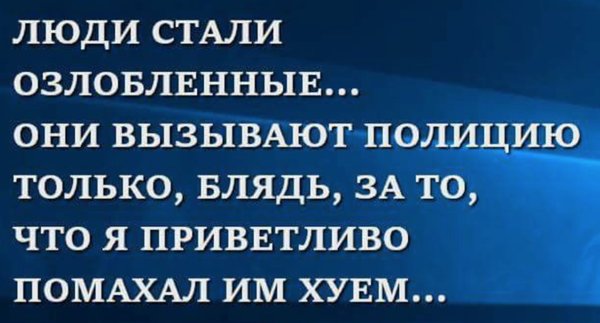 Пусть первым кинет в меня камень тот, кто...