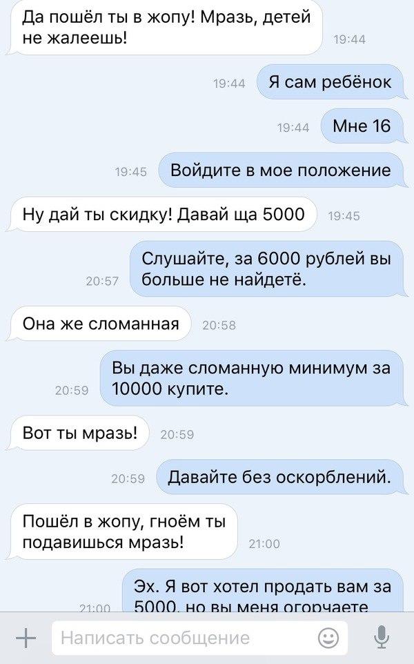 "Это же просто слова" или диалог о покупке приставки с неожиданным финалом