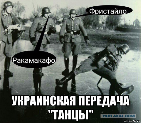 Фристайло вака. Freestyler мем. Приколдар қазақша. Фристайло ракамакафо. Фристайло ракамакафо.