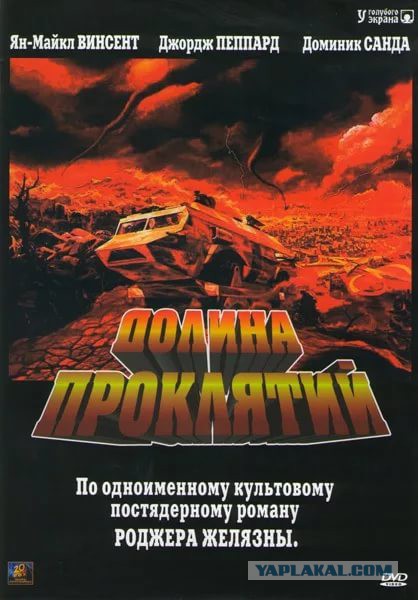 Лучшие фантастические боевики эпохи видеосалонов