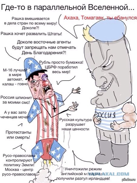 США обвиняет российских хакеров в скандале вокруг Катара
