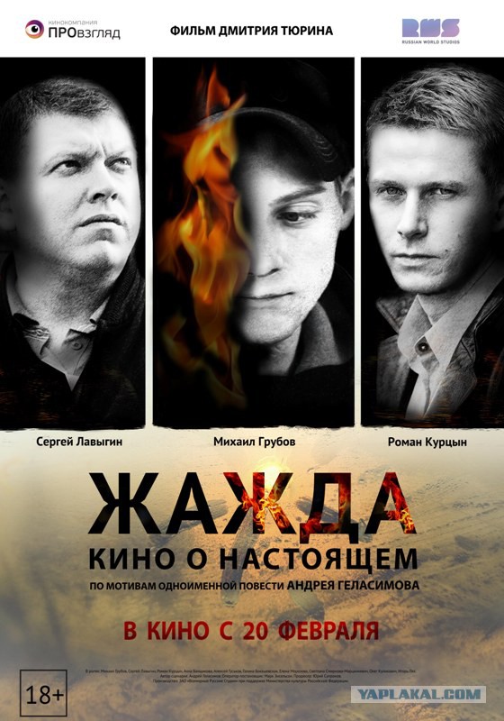 В защиту российского кино