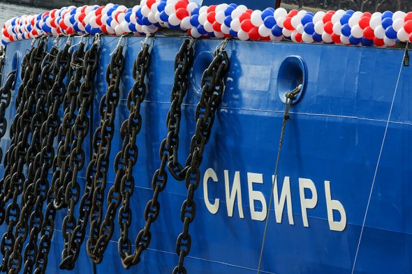 В Петербурге спустили на воду корпус атомного ледокола "Сибирь"