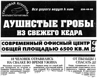 Герман Стерлигов оскорбил и уволил свою сотрудницу, угостившую гея