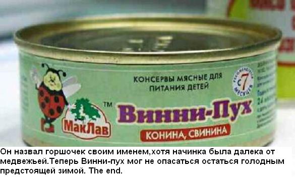 Винни-пух, комикс в 22 кадрах!