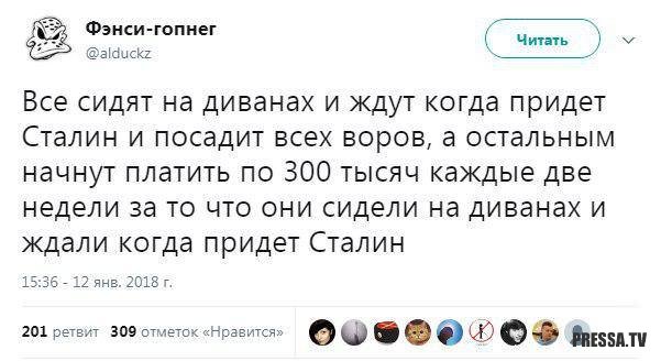 Комментарии из соцсетей