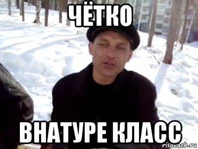 Чисто конкретное, пацанское предложение