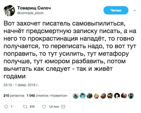 Эй, стахановец, заканчивай работу, погнали отдыхать!