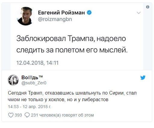 "Самая короткая мировая война в истории". Реакция мира на твиты Трампа