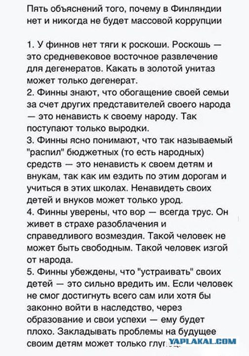 Беда России – ее власть